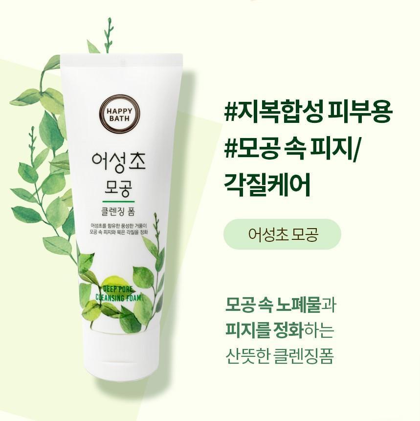 Sữa Rửa Mặt Happy Bath Mild Cleansing Foam - Kallos Vietnam