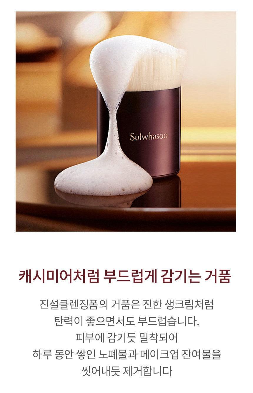 Sữa Rửa Mặt Sulwhasoo Timetreasure Extra Creamy Cleansing Foam EX - Kallos Vietnam