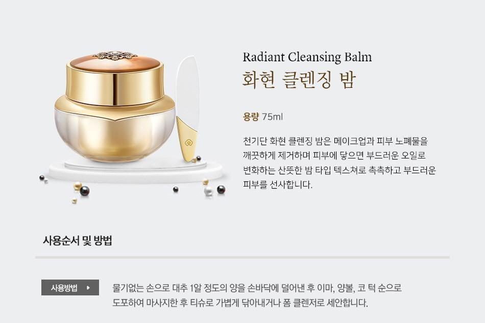 Sữa Rửa Mặt Whoo Radiant Cleansing Balm - Kallos Vietnam