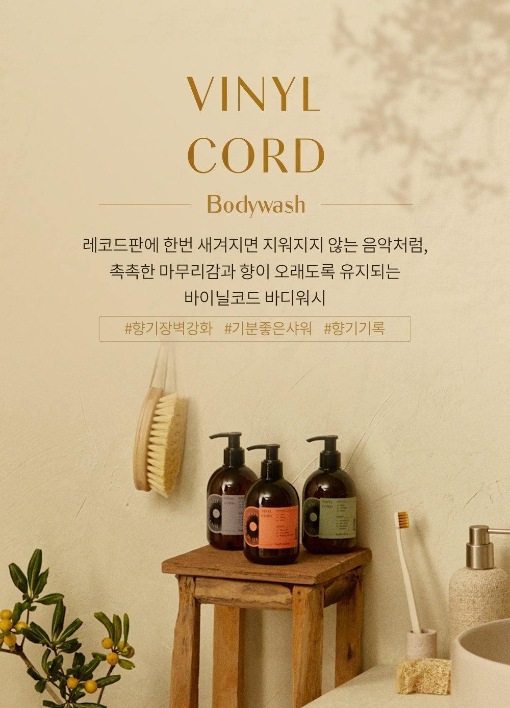 Sữa Tắm Aritaum Vinyl Cord Body Wash - Kallos Vietnam