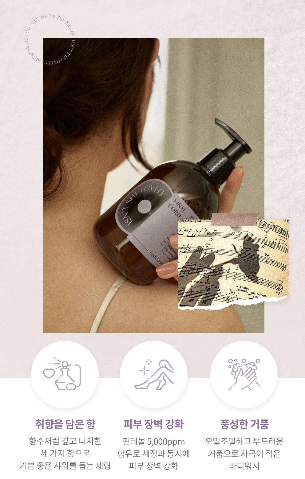 Sữa Tắm Aritaum Vinyl Cord Body Wash - Kallos Vietnam
