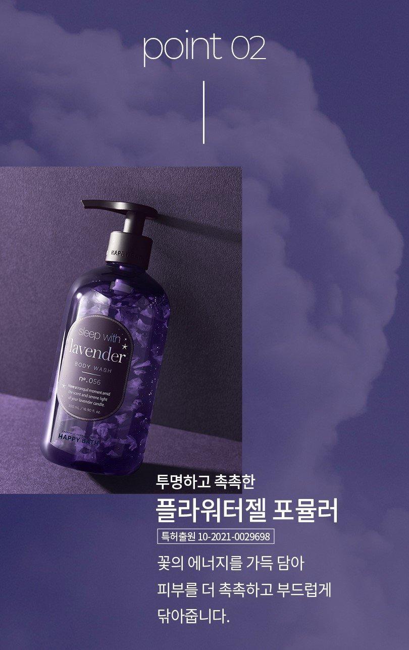 Sữa Tắm Happy Bath Have A Sleep With Lavender Bodywash - Kallos Vietnam