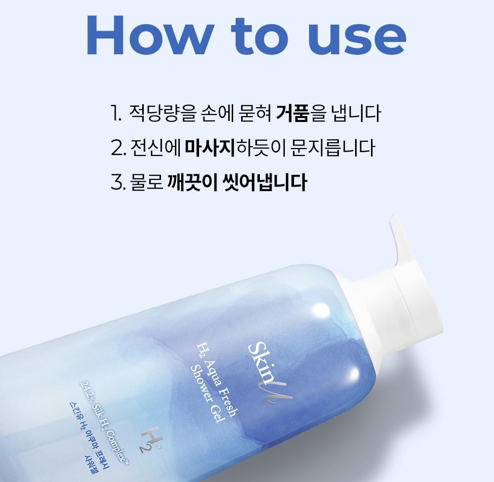 Sữa Tắm Happy Bath Skin U H2 Aqua Fresh Shower Gel - Kallos Vietnam
