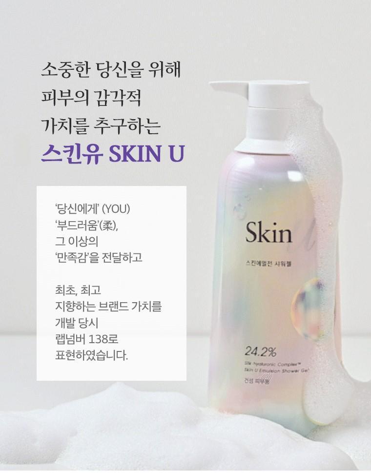 Sữa Tắm Happy Bath Skin U Skin Emulsion Shower Gel - Kallos Vietnam