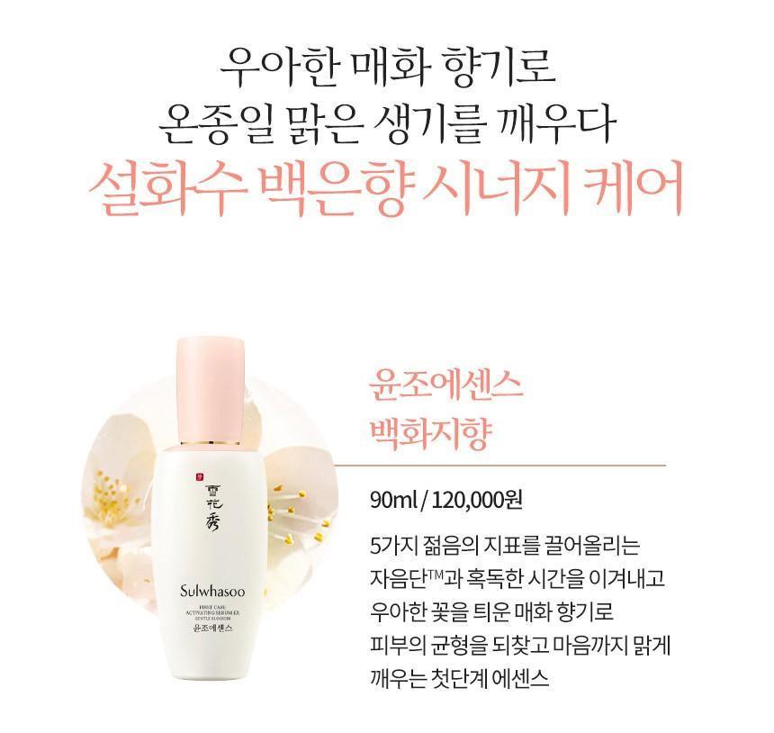 Sữa Tắm Sulwhasoo Body Wash White Breath - Kallos Vietnam