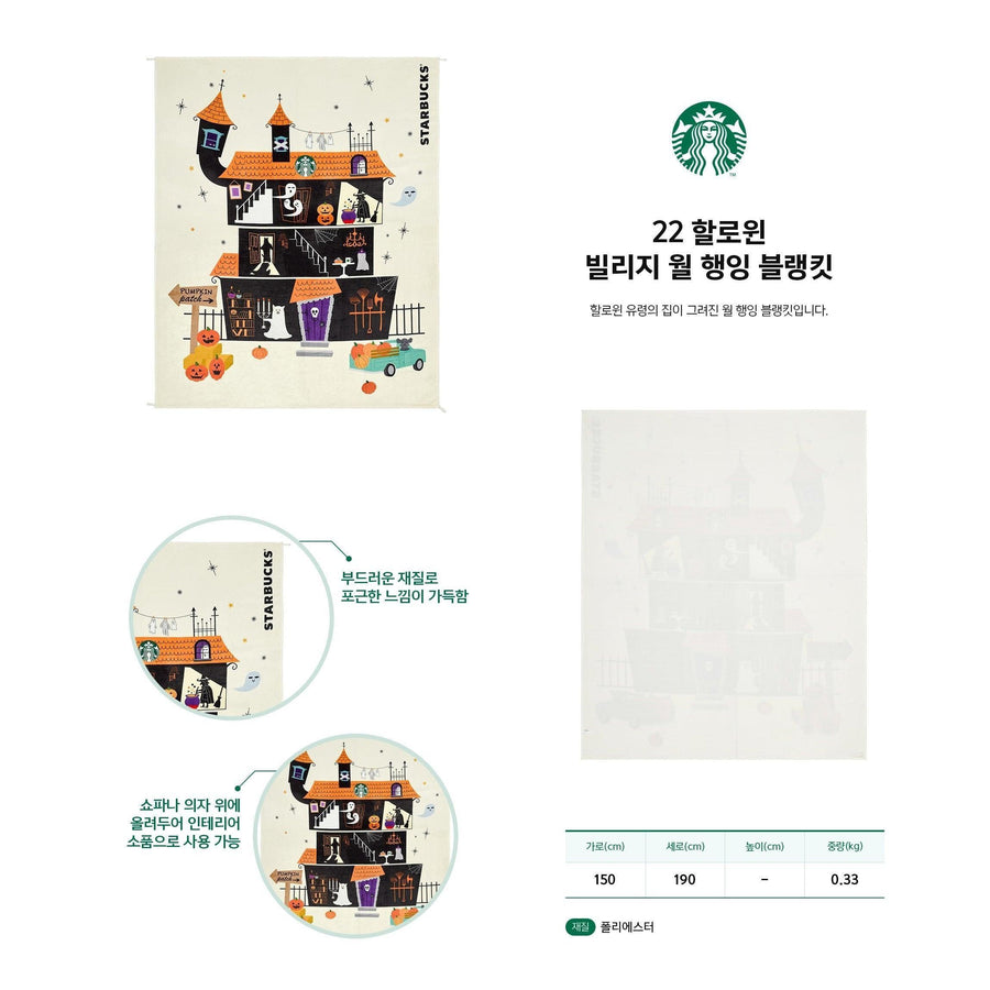 Tấm Treo Tường Starbucks 22 Halloween Village Wall Hanging Blanket - Kallos Vietnam