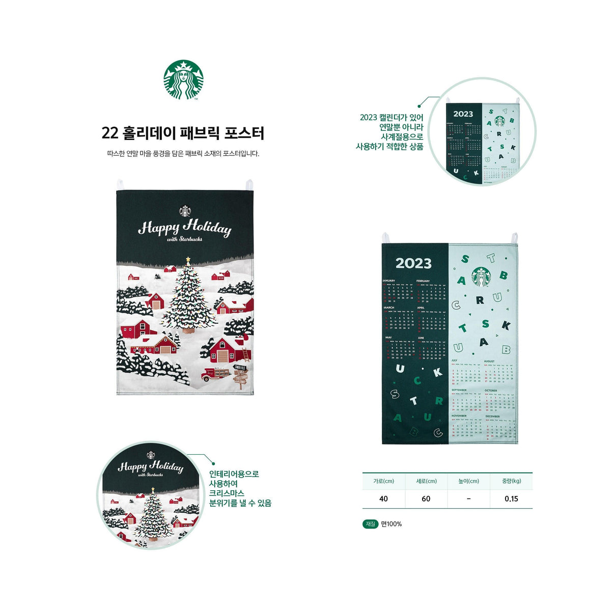 Tấm Treo Tường Starbucks 22 Holiday Fabric Poster - Kallos Vietnam