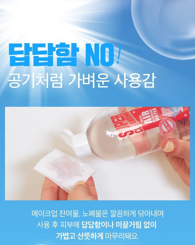 Tẩy Trang MeFactory Super Air Cleansing Water - Kallos Vietnam