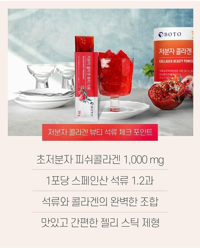 Thạch Boto Collagen Beauty Pomegranate Jelly Stick - Kallos Vietnam