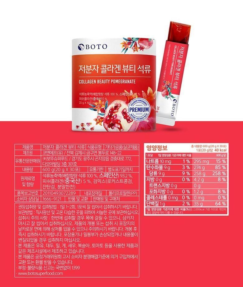 Thạch Boto Collagen Beauty Pomegranate Jelly Stick - Kallos Vietnam