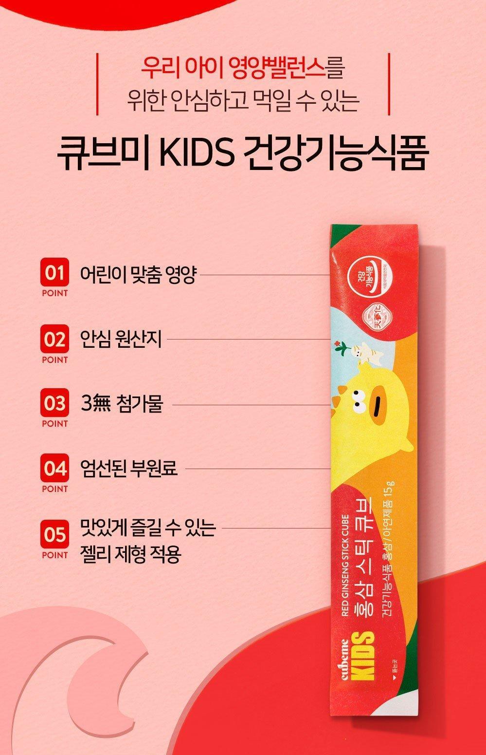 Thạch Cubeme Kids Red Ginseng Stick Cube - Kallos Vietnam