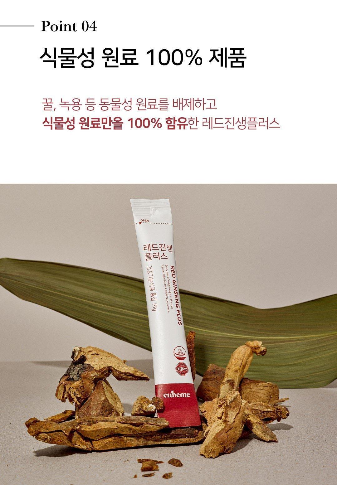 Thạch Cubeme Red Ginseng Plus - Kallos Vietnam