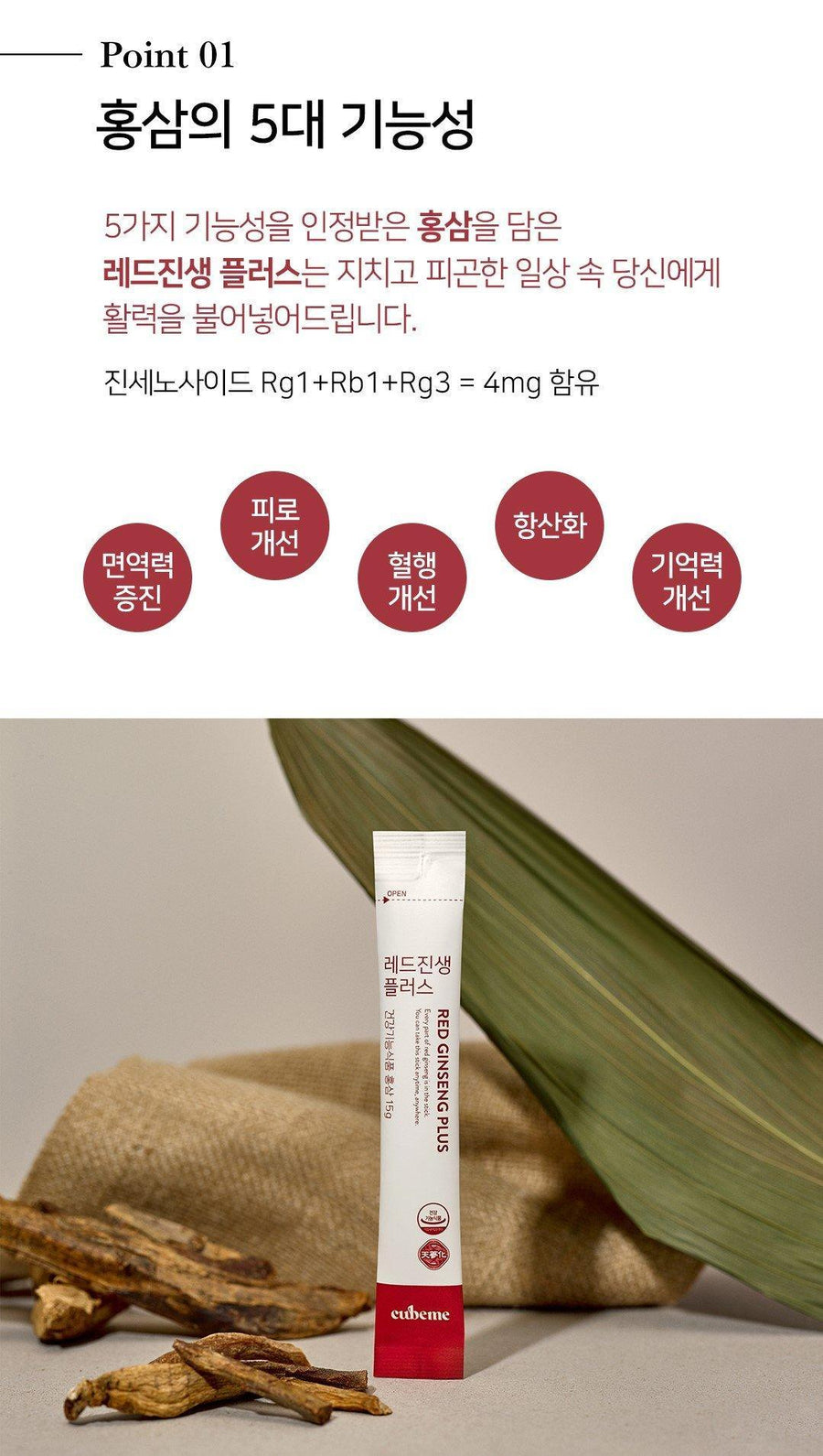 Thạch Cubeme Red Ginseng Plus - Kallos Vietnam