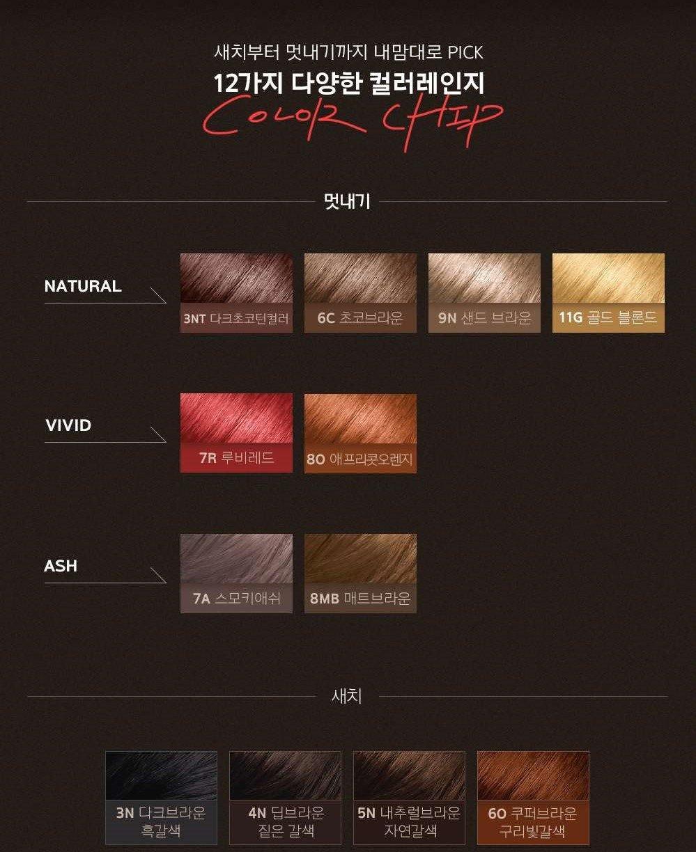 Thuốc Nhuộm Tóc Mise En Scene Perfect Color - Kallos Vietnam