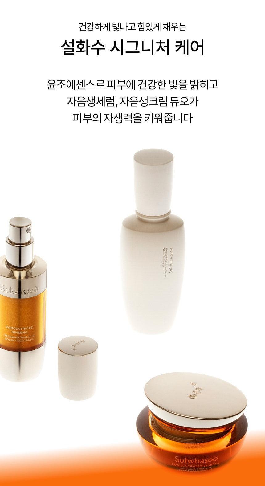 Tinh Chất Dưỡng Sulwhasoo First Care Activating Serum Limited Edition - Kallos Vietnam