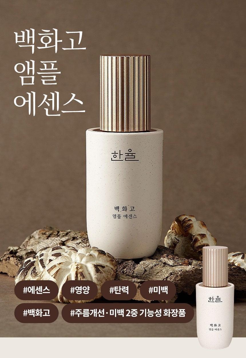 Tinh Chất Hanyul Baek Hwa Goh Ampoule Essence - Kallos Vietnam