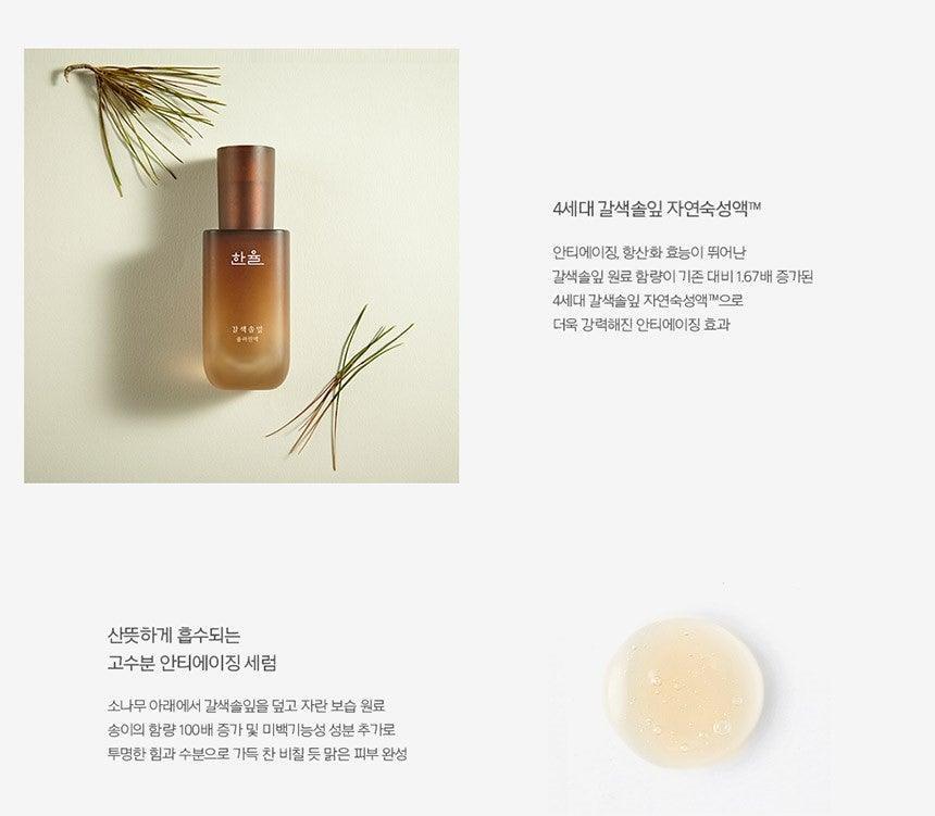 Tinh Chất Hanyul Brown Pine Leaves Optimizing Serum - Kallos Vietnam