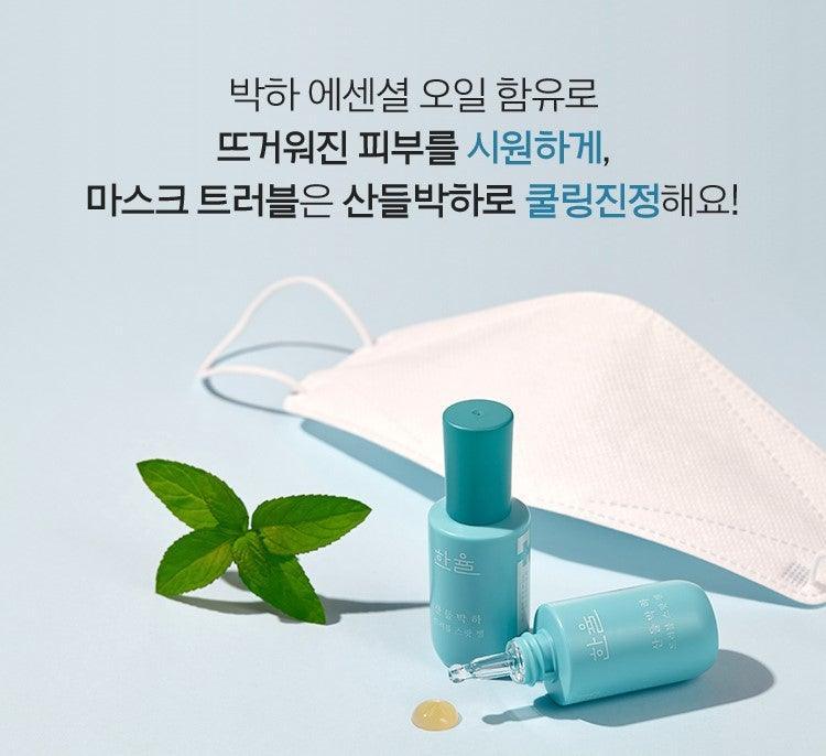 Tinh Chất Hanyul Mentha Trouble Spot Gel - Kallos Vietnam