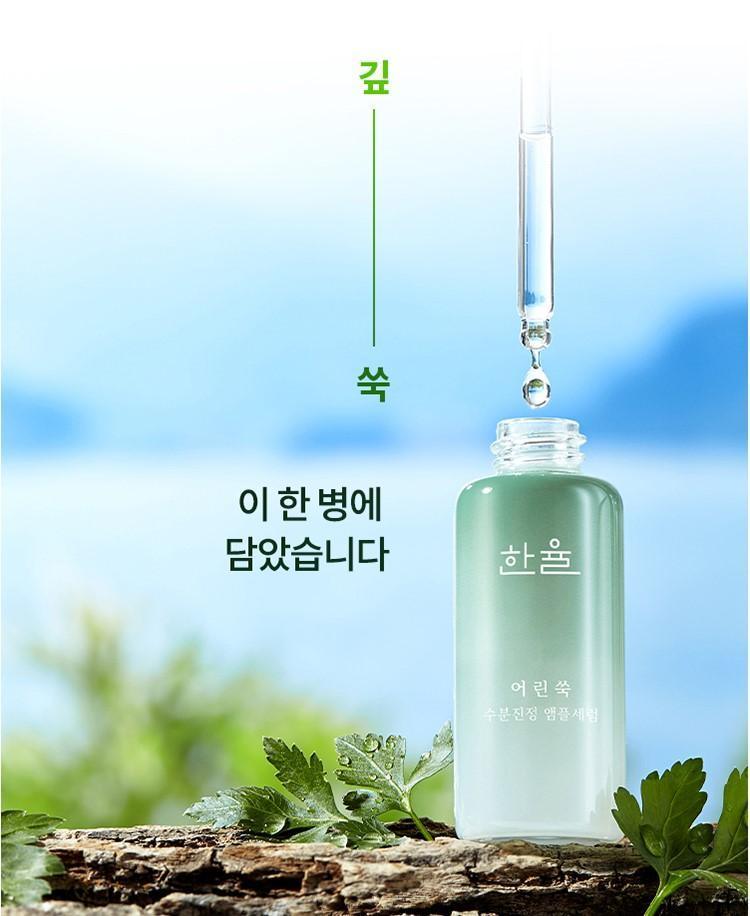 Tinh Chất Hanyul Pure Artemisia Calming Water Ampule Serum - Kallos Vietnam