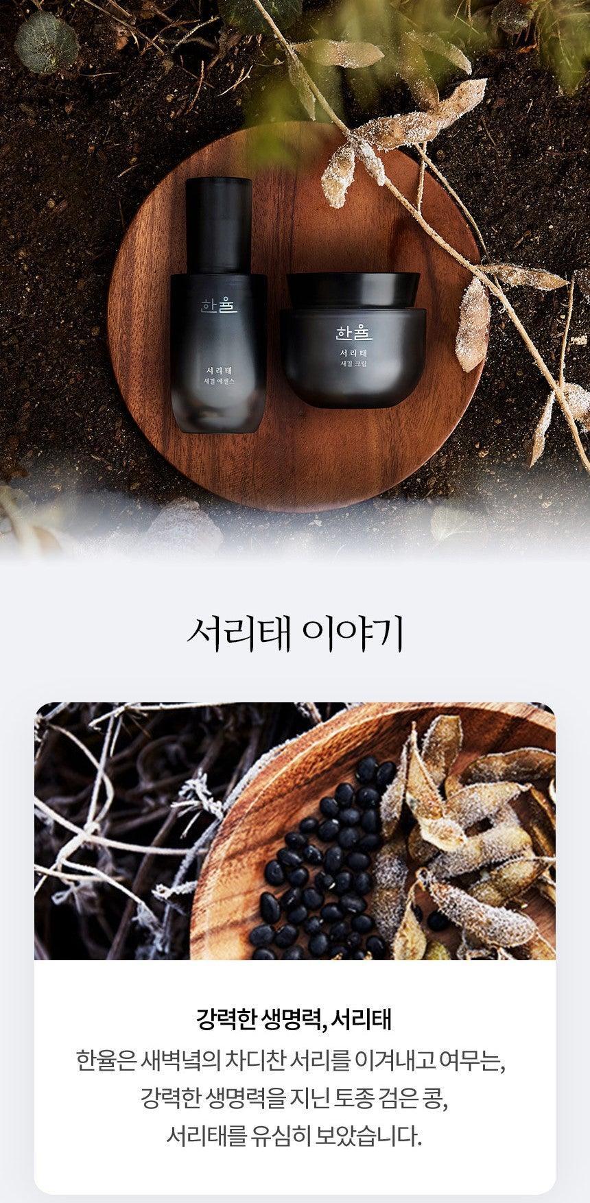 Tinh Chất Hanyul Seo Ri Tae Skin Refining Essence - Kallos Vietnam