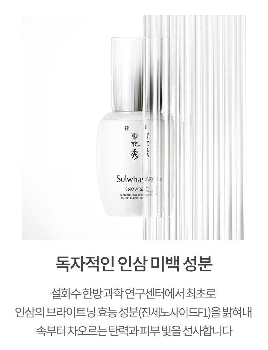 Tinh Chất Sulwhasoo Snowise Brightening Serum EX - Kallos Vietnam