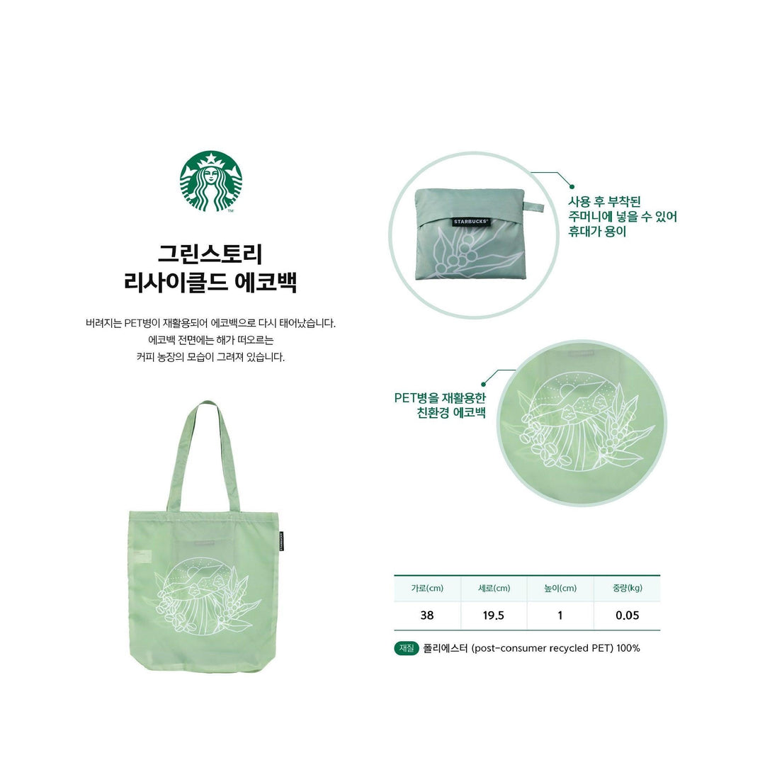 Túi Starbucks Green Story Recycled Eco Bag - Kallos Vietnam
