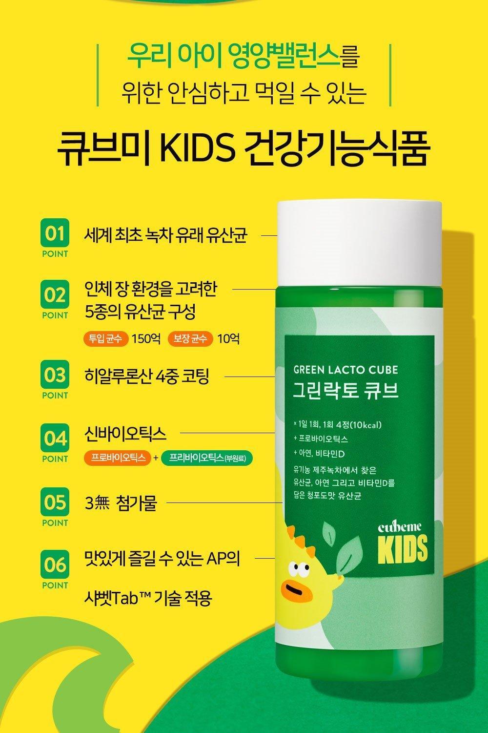 Viên Vitamin Cubeme Kids Green Lacto Cube - Kallos Vietnam