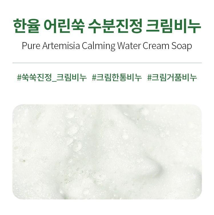 Xà Phòng Rửa Mặt Hanyul Pure Artemisia Calming Water Cream Soap - Kallos Vietnam