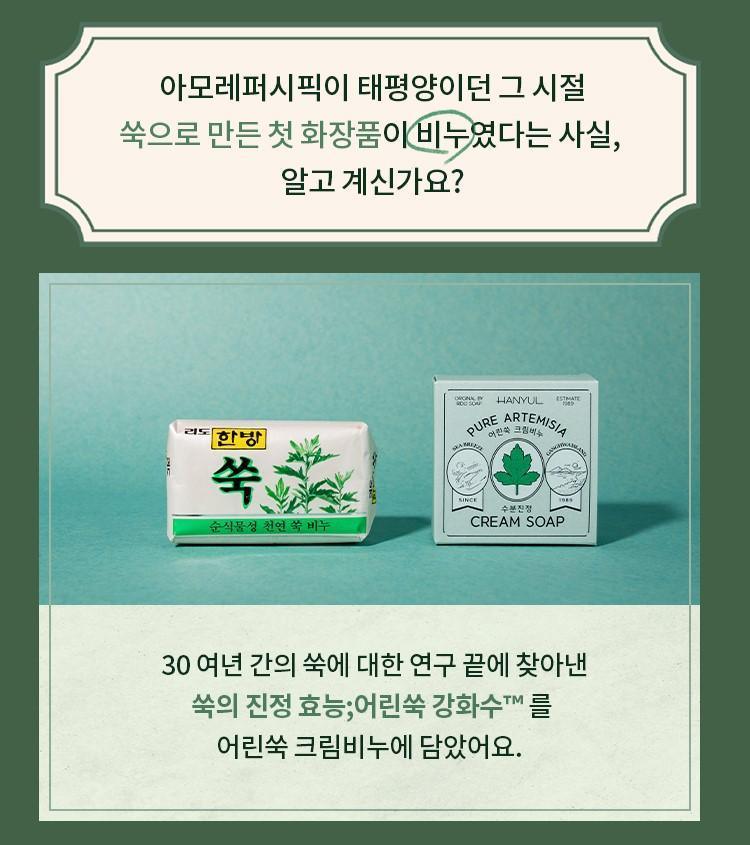 Xà Phòng Rửa Mặt Hanyul Pure Artemisia Calming Water Cream Soap - Kallos Vietnam