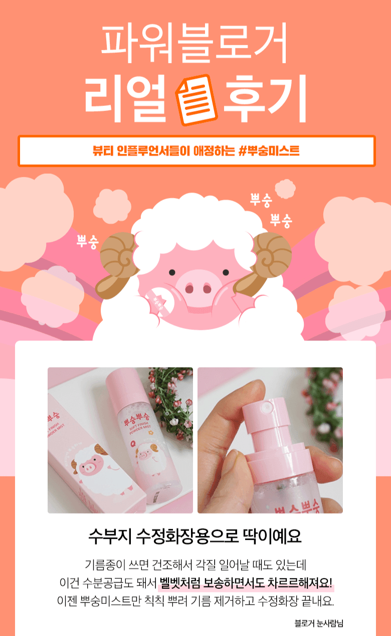 Xịt Khoá Nền MeFactory Soft Finish Powder Mist - Kallos Vietnam