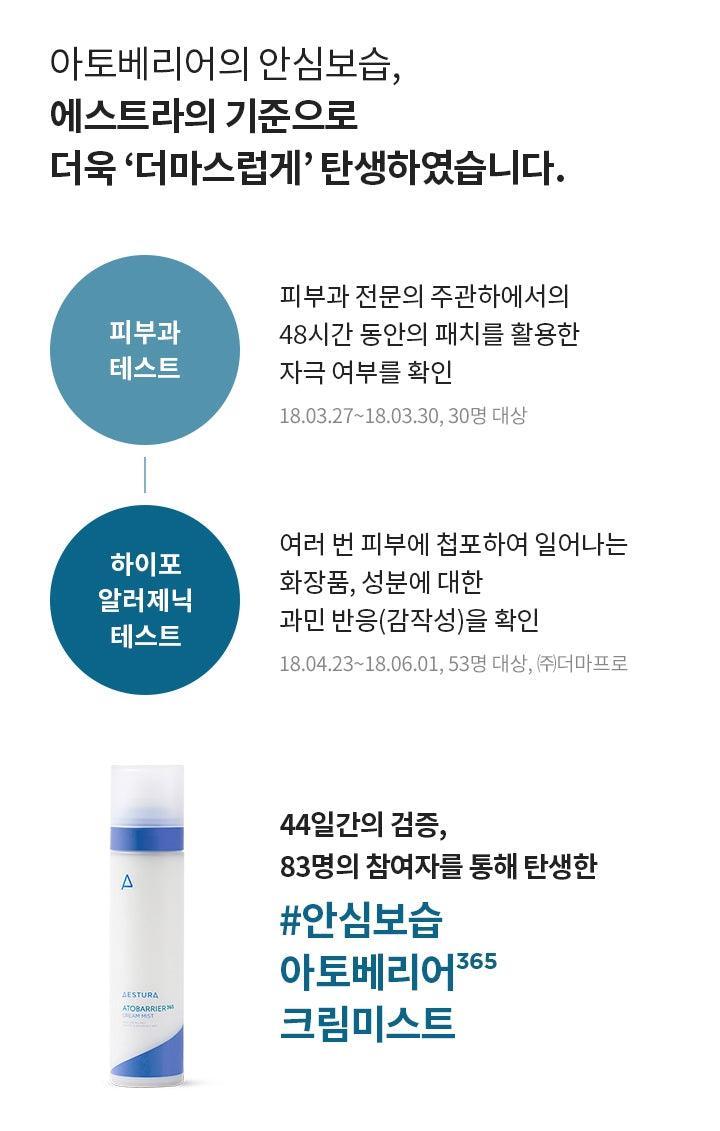 Xịt Khoáng Aestura Atobarrier 365 Cream Mist - Kallos Vietnam