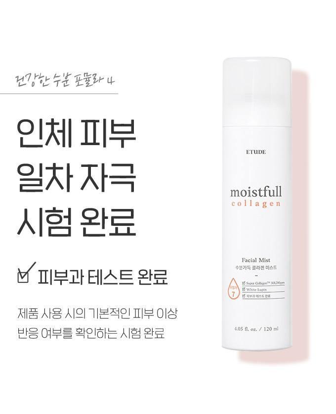 Xịt Khoáng Etude House Moistfull Collagen Facial Mist - Kallos Vietnam