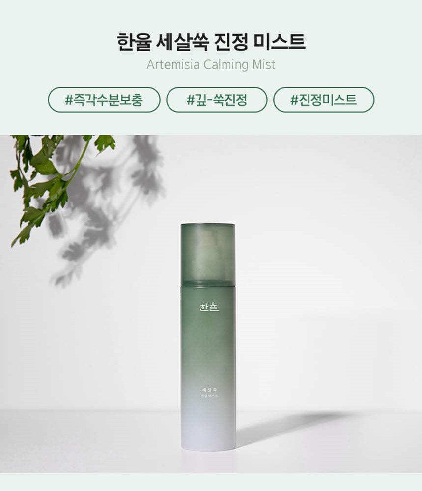 Xịt Khoáng Hanyul Artemisia Calming Mist - Kallos Vietnam