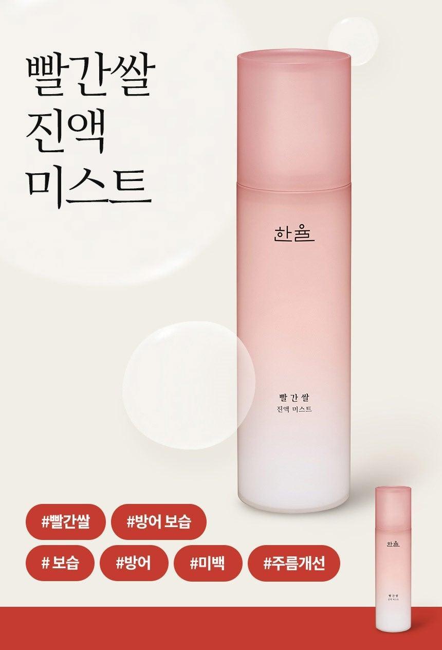 Xịt Khoáng Hanyul Red Rice Essential Face Mist - Kallos Vietnam