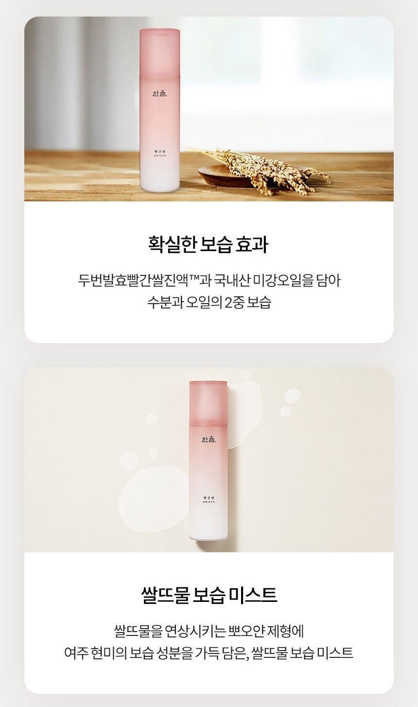 Xịt Khoáng Hanyul Red Rice Essential Face Mist - Kallos Vietnam