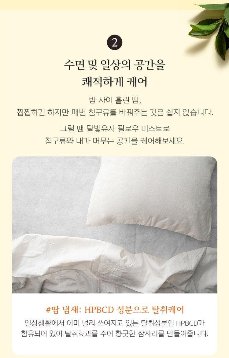 Xịt Khử Mùi Hanyul Yuja Pillow Mist - Kallos Vietnam